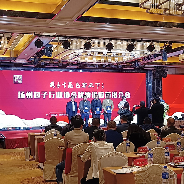 Chairman Xu Chuansheng Joins Yangzhou Steamed Bun Industry Association Expert Committee, Showcasing Our Cutting-Edge Automated Production Solutions